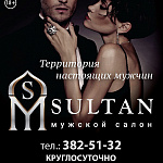 Султан